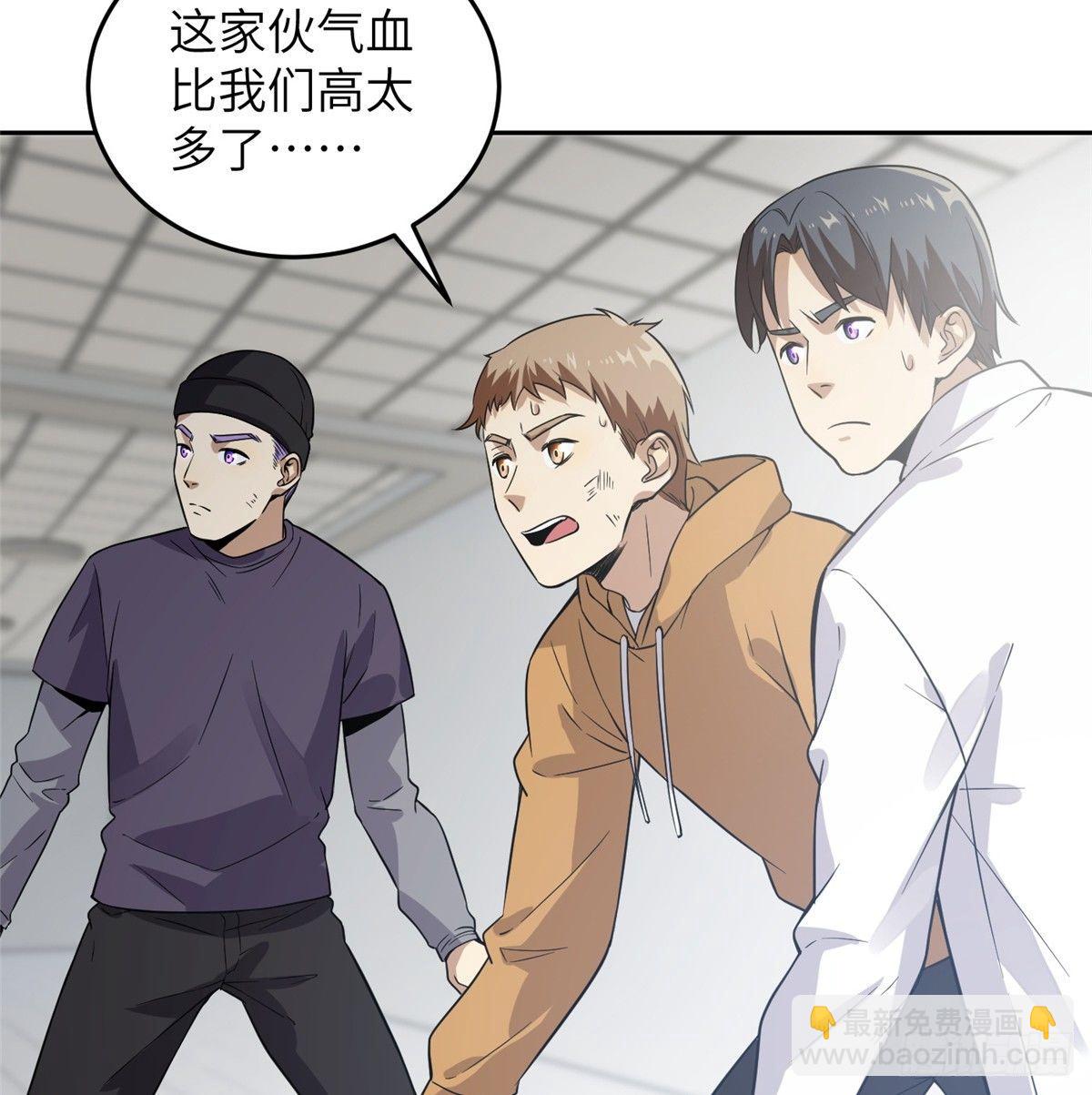 030 引起导师注意(1/2)-第31话