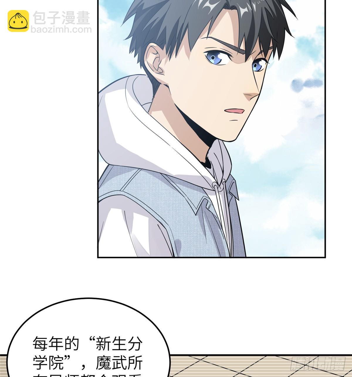 030 引起导师注意(1/2)-第31话