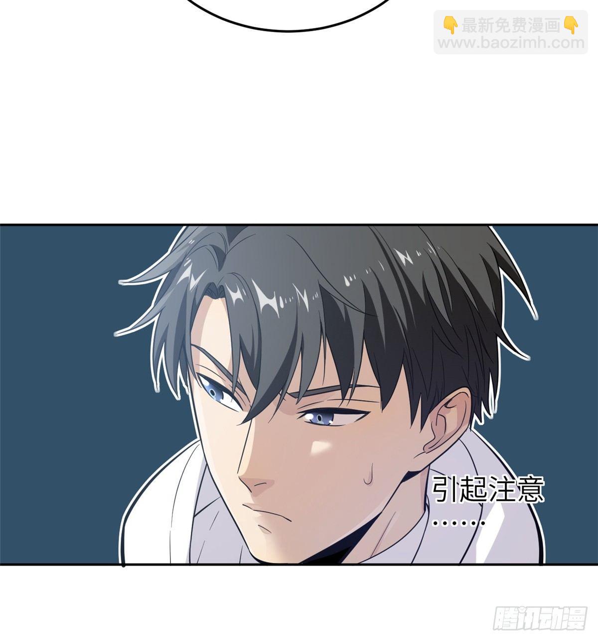 030 引起导师注意(1/2)-第31话