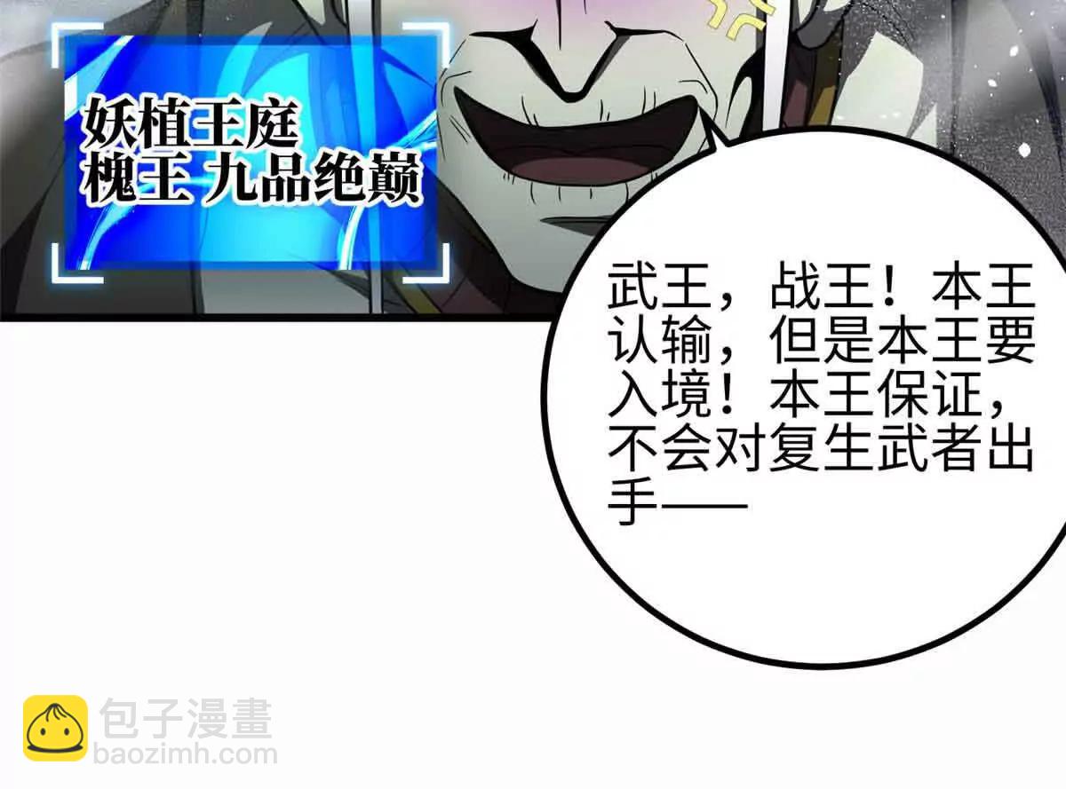 296 就这么点？(1/3)-第301话