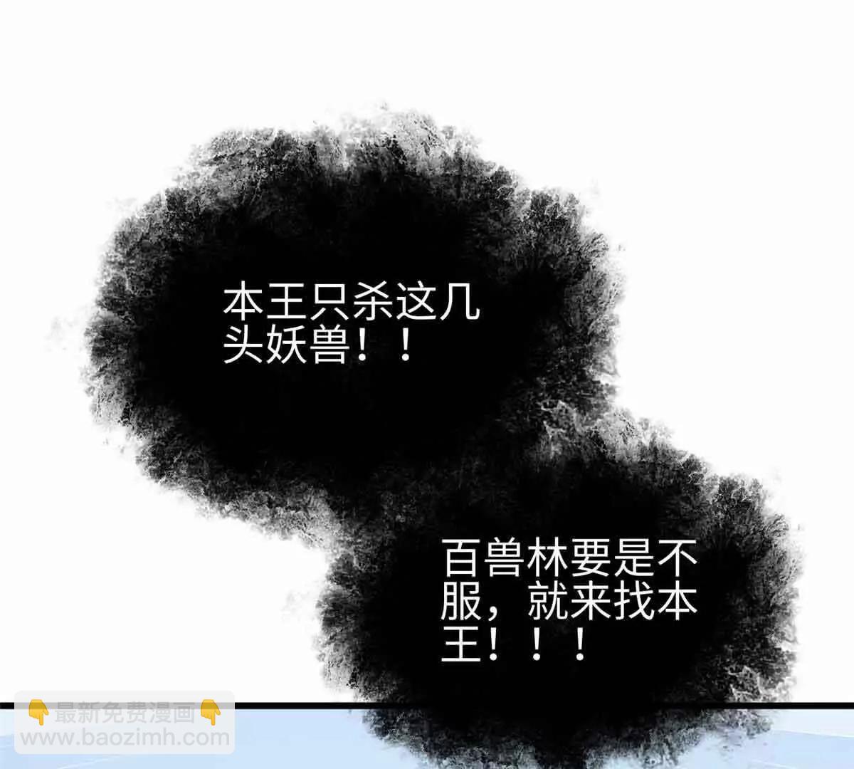 296 就这么点？(1/3)-第301话