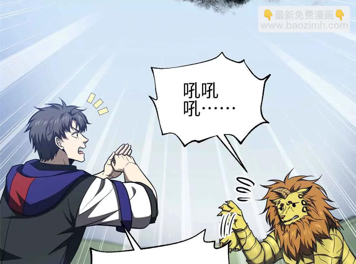 296 就这么点？(1/3)-第301话