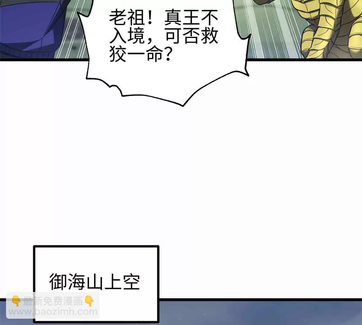 296 就这么点？(1/3)-第301话