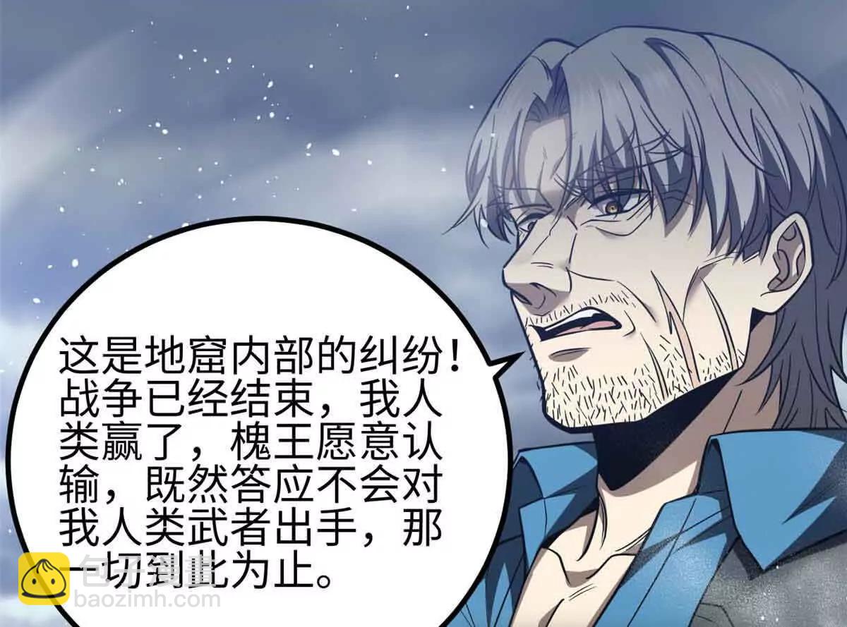 296 就这么点？(1/3)-第301话