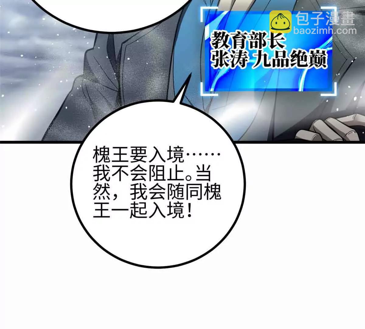 296 就这么点？(1/3)-第301话