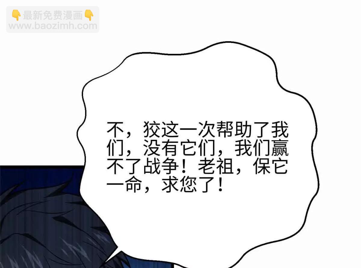 296 就这么点？(1/3)-第301话