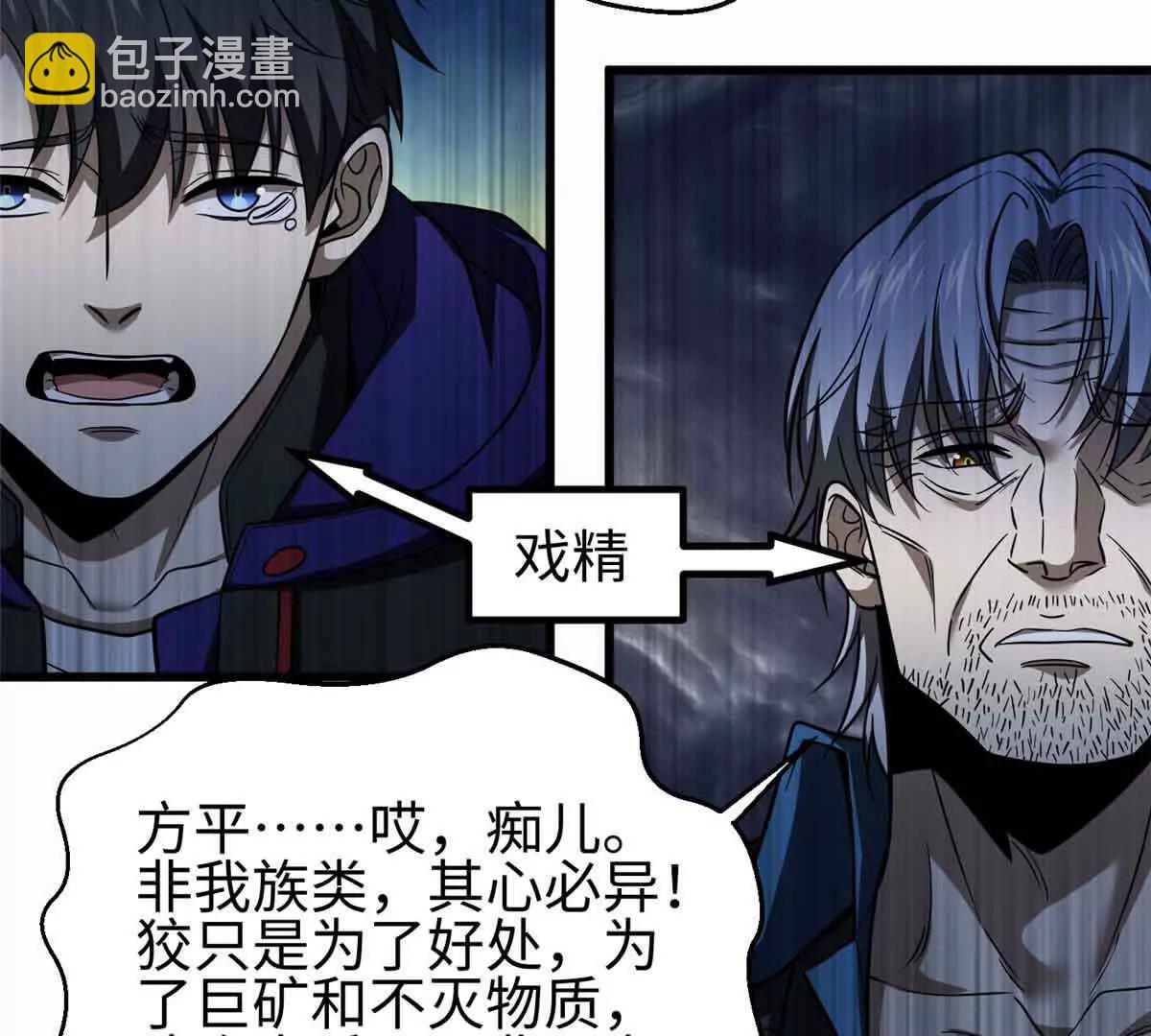 296 就这么点？(1/3)-第301话