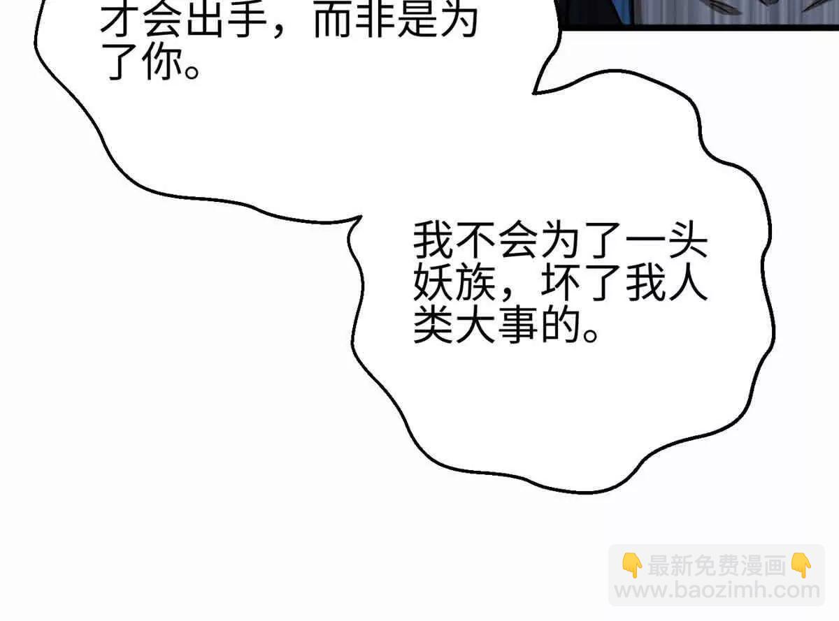 296 就这么点？(1/3)-第301话