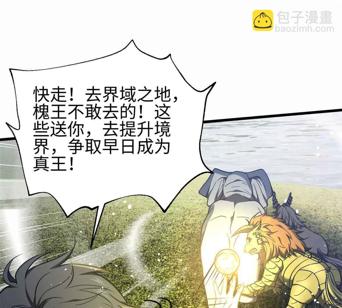 296 就这么点？(1/3)-第301话