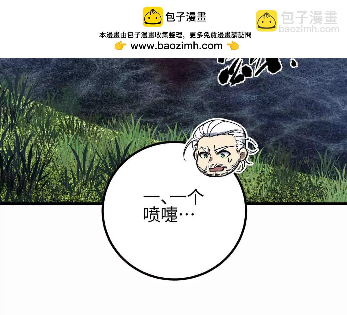 296 就这么点？(1/3)-第301话