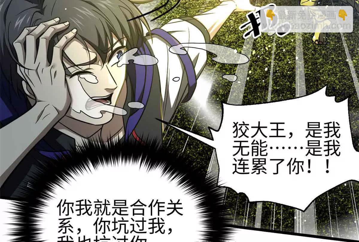 296 就这么点？(1/3)-第301话