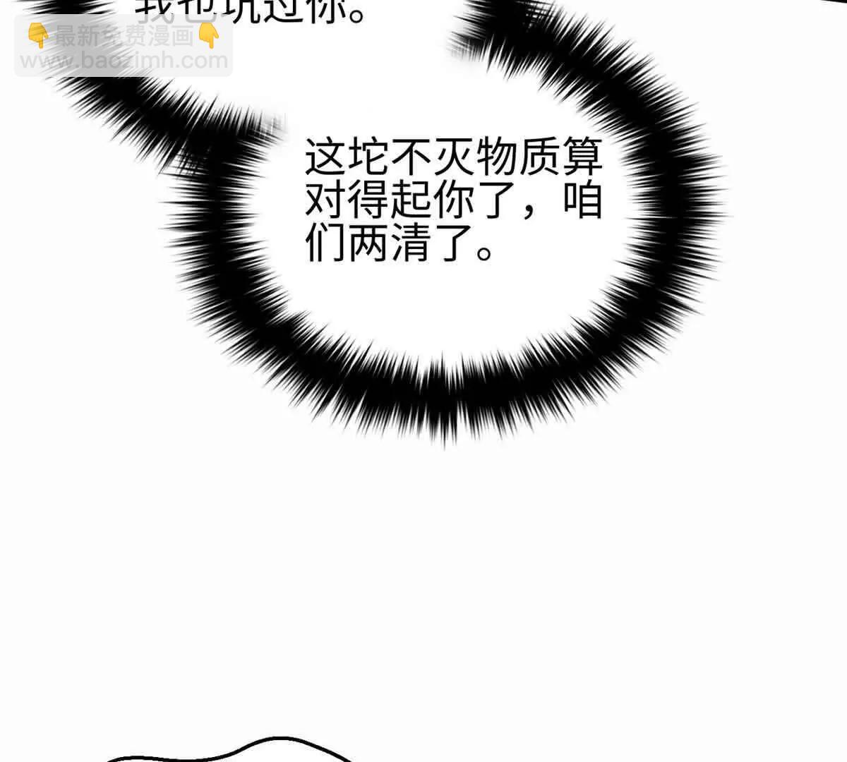 296 就这么点？(1/3)-第301话