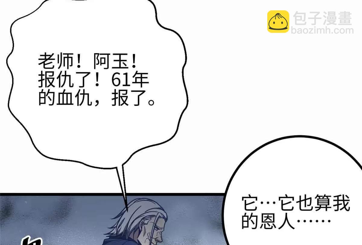 296 就这么点？(1/3)-第301话
