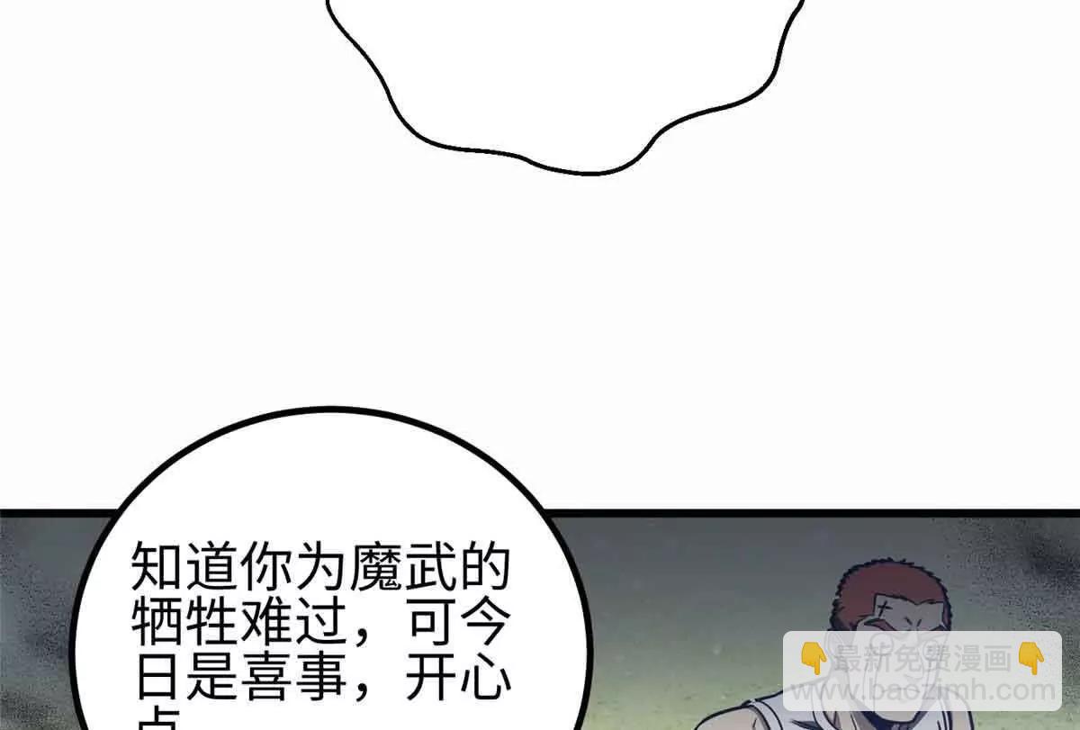 296 就这么点？(1/3)-第301话