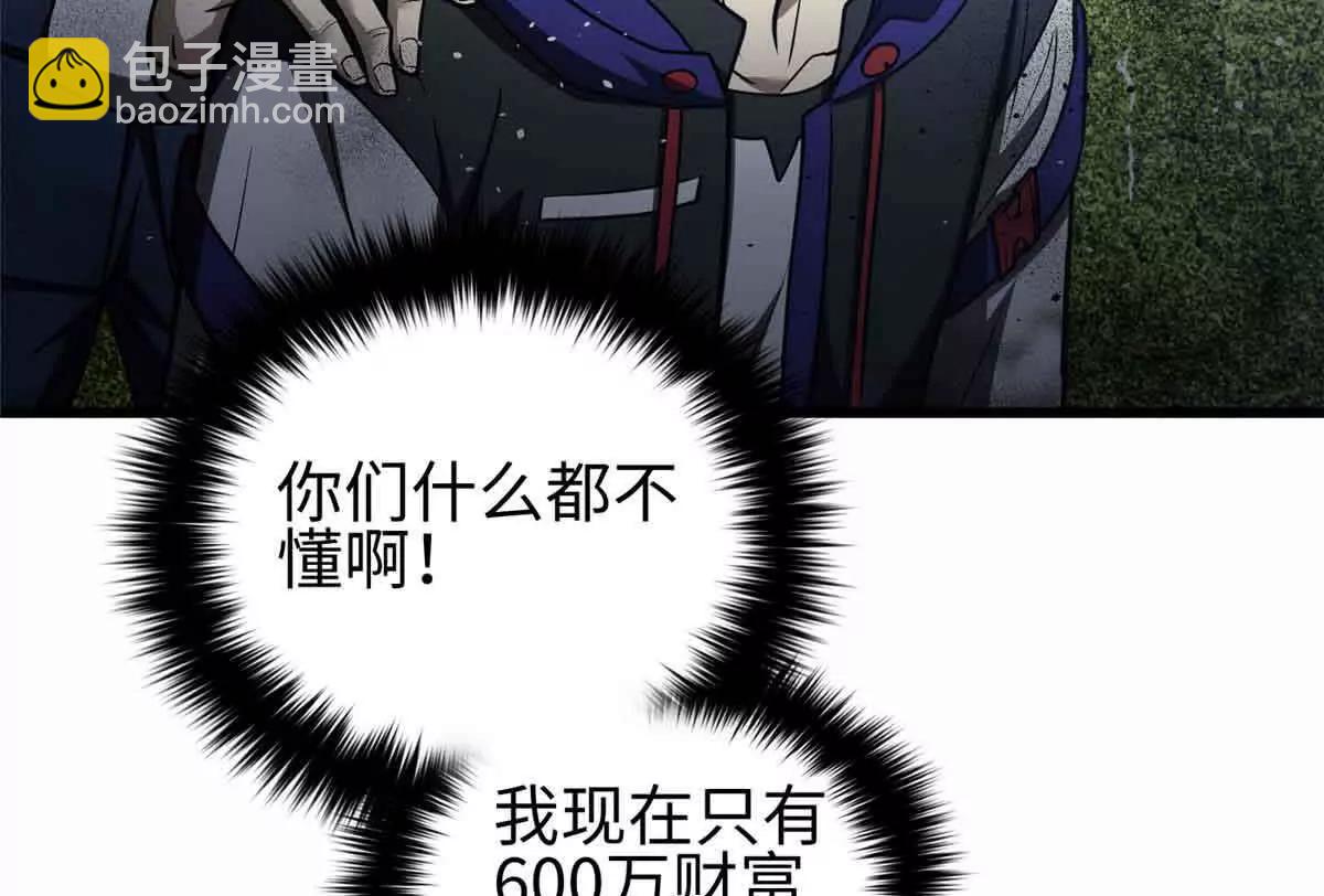 296 就这么点？(1/3)-第301话
