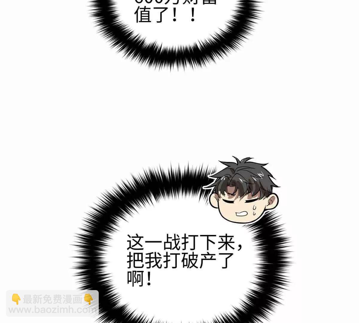 296 就这么点？(1/3)-第301话
