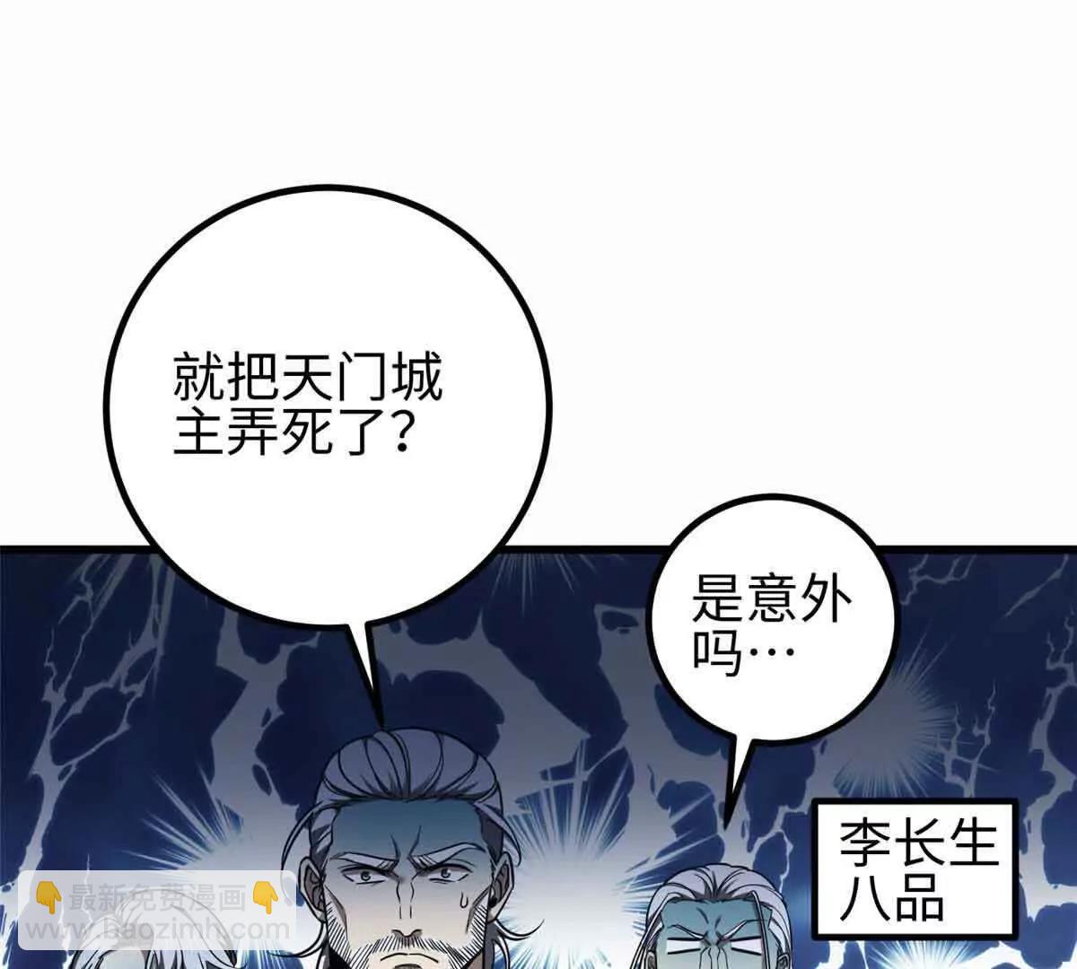 296 就这么点？(1/3)-第301话