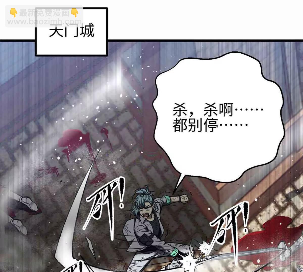 296 就这么点？(1/3)-第301话