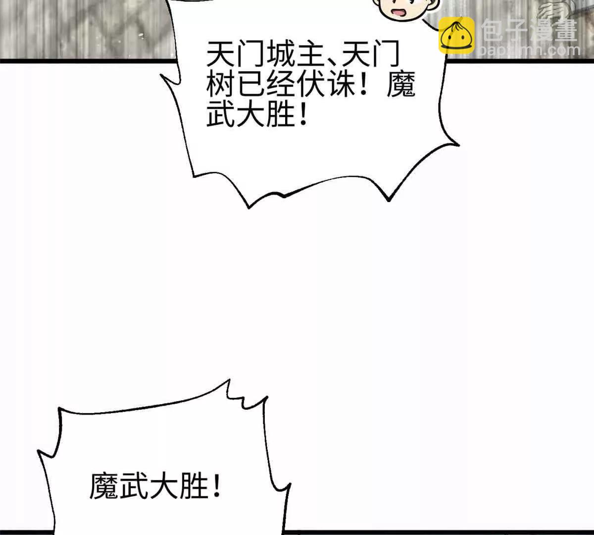 296 就这么点？(1/3)-第301话