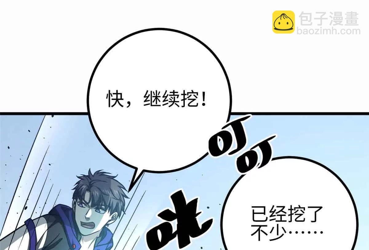 296 就这么点？(1/3)-第301话