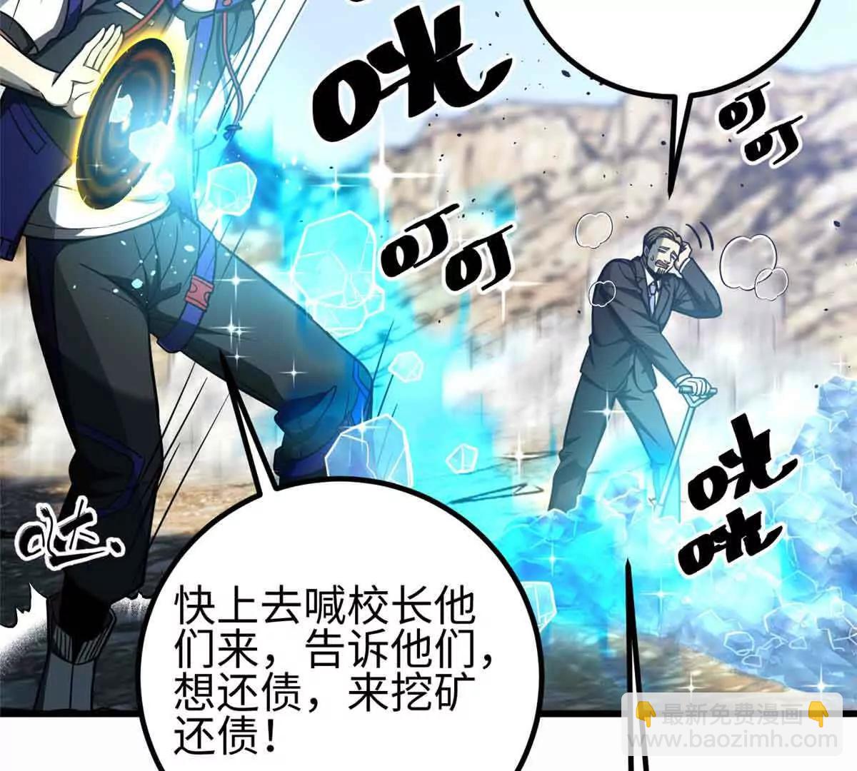 296 就这么点？(1/3)-第301话