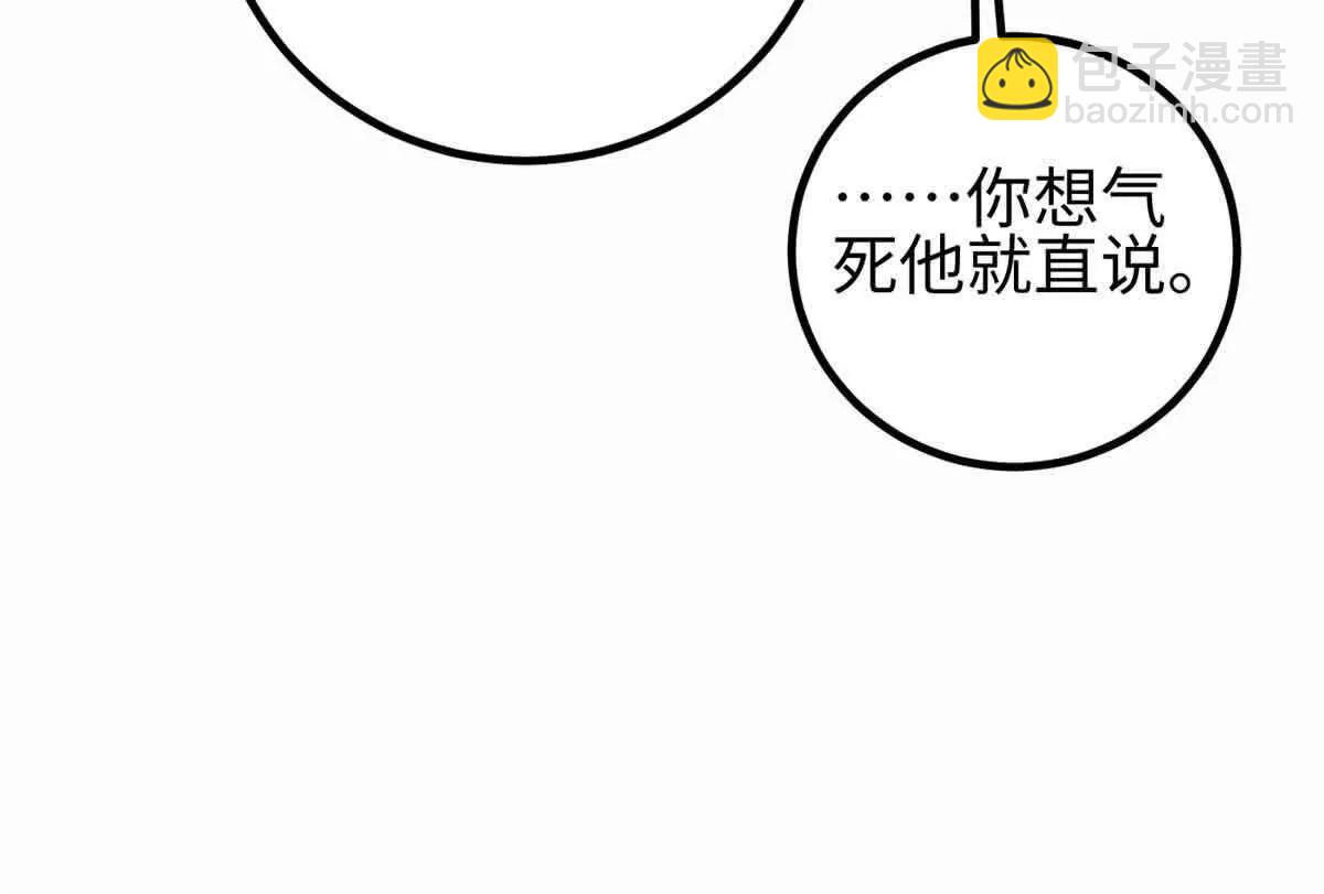 296 就这么点？(1/3)-第301话