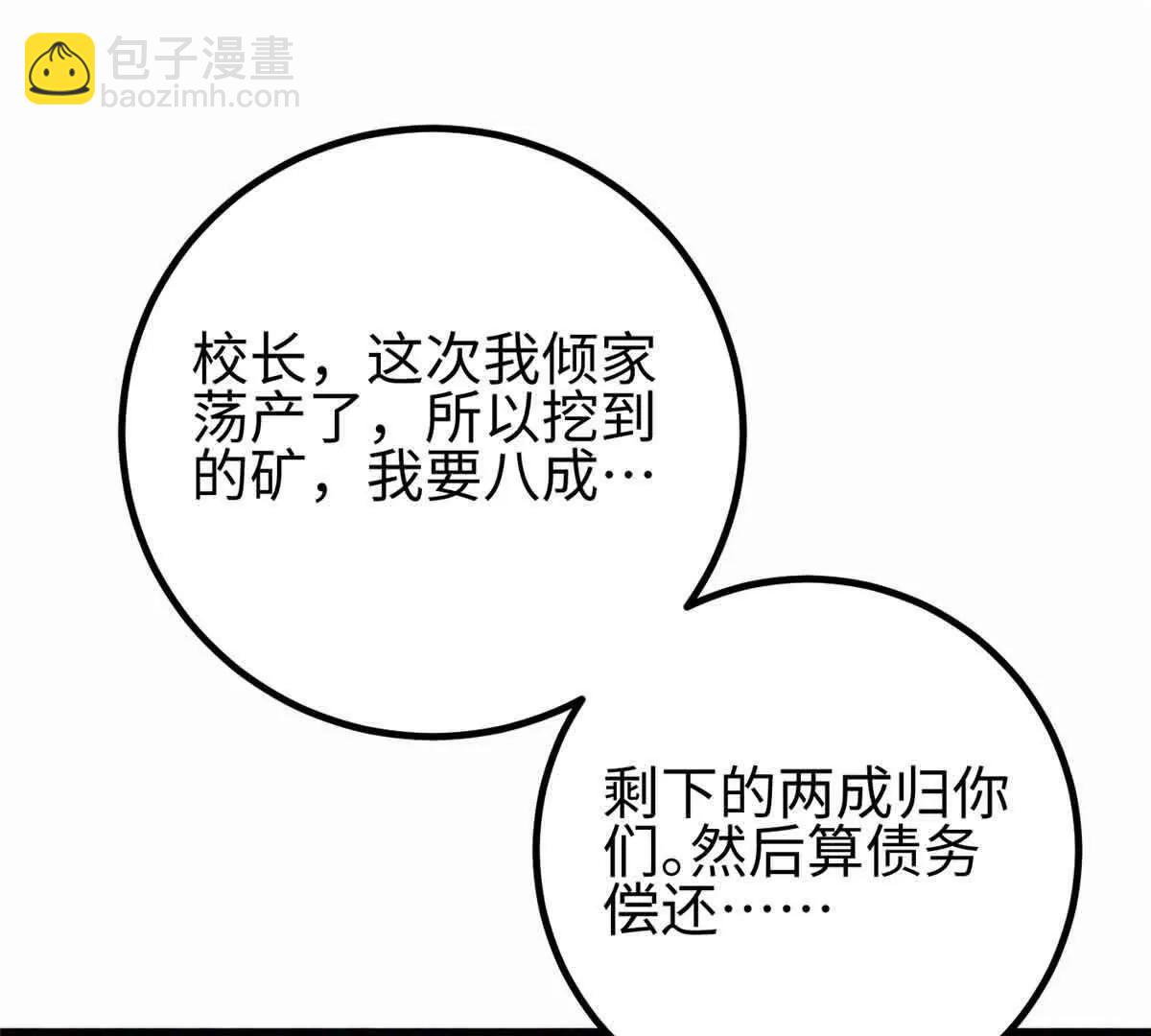 296 就这么点？(1/3)-第301话