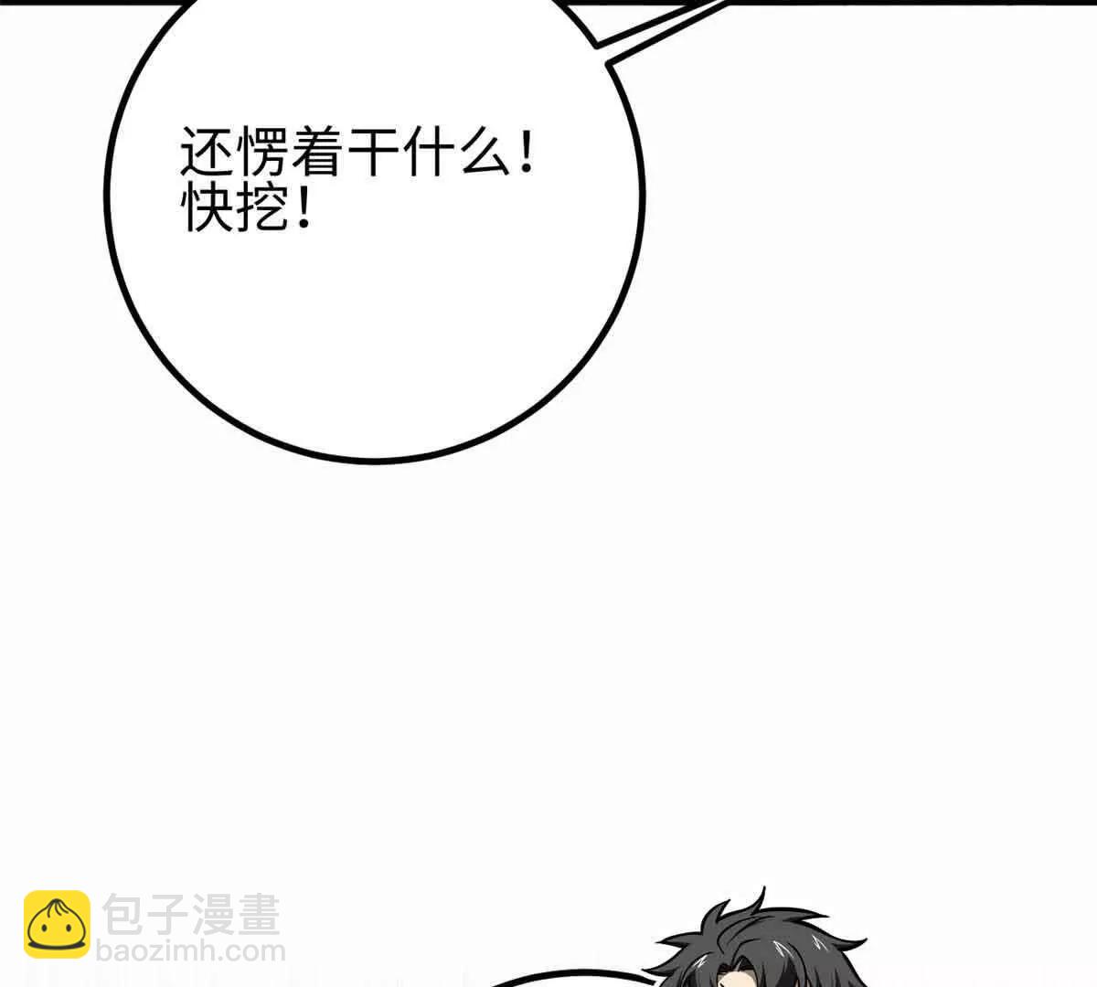 296 就这么点？(1/3)-第301话