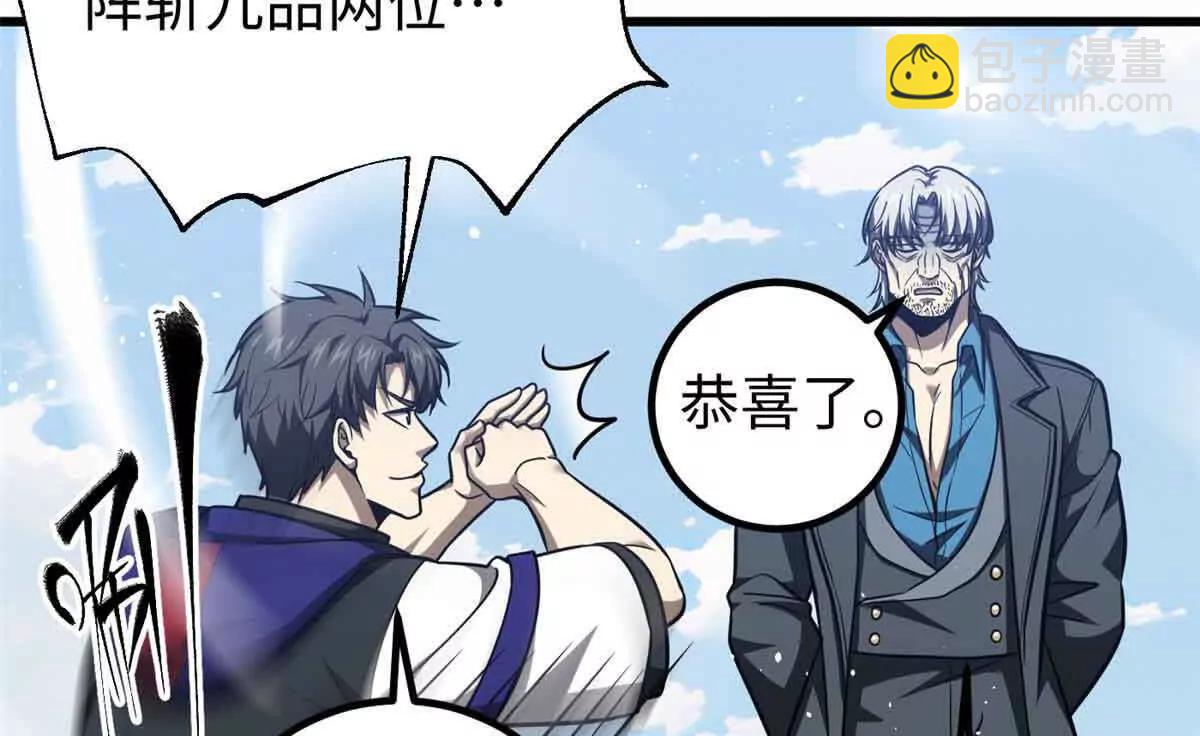 296 就这么点？(1/3)-第301话