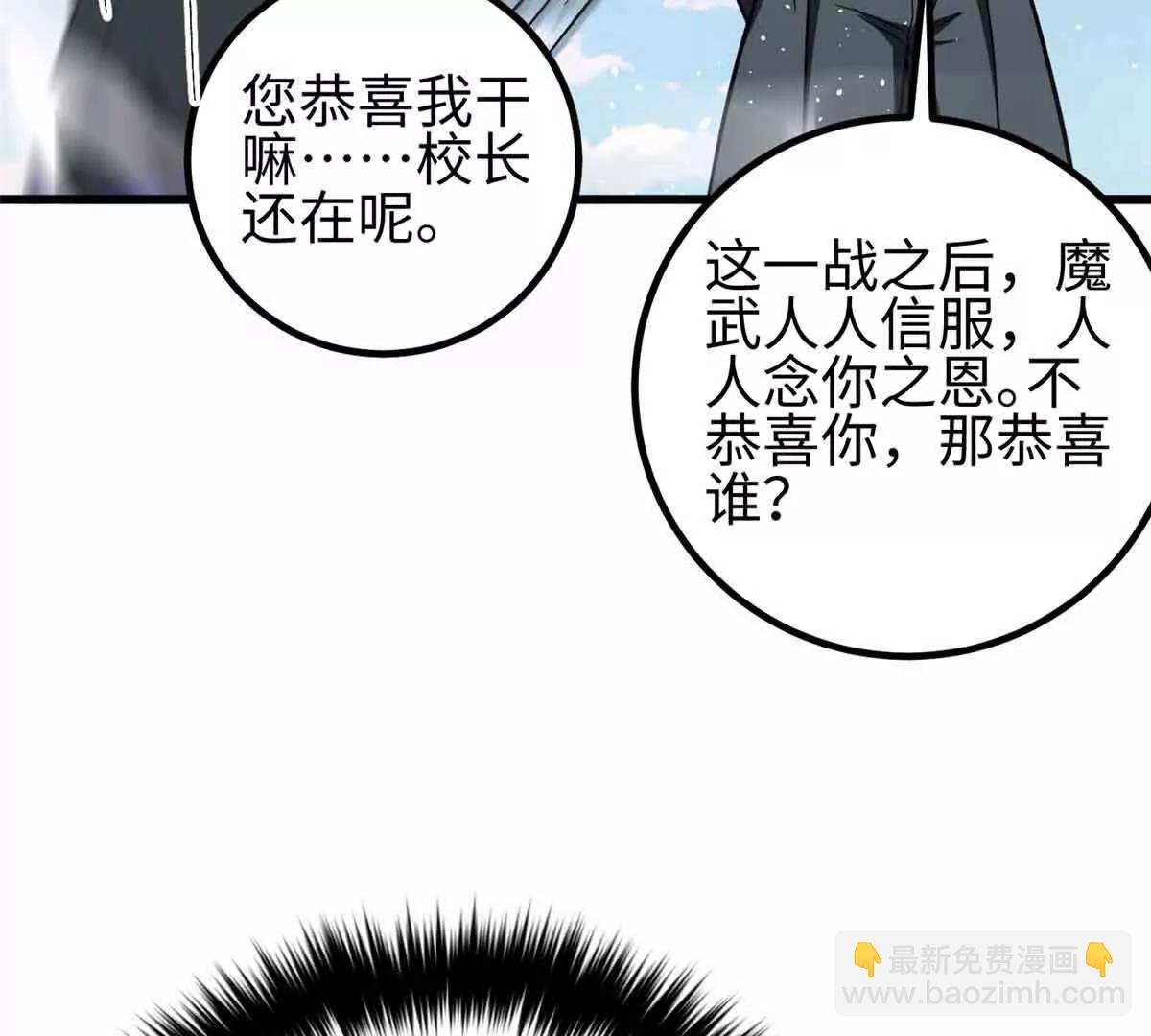 296 就这么点？(1/3)-第301话