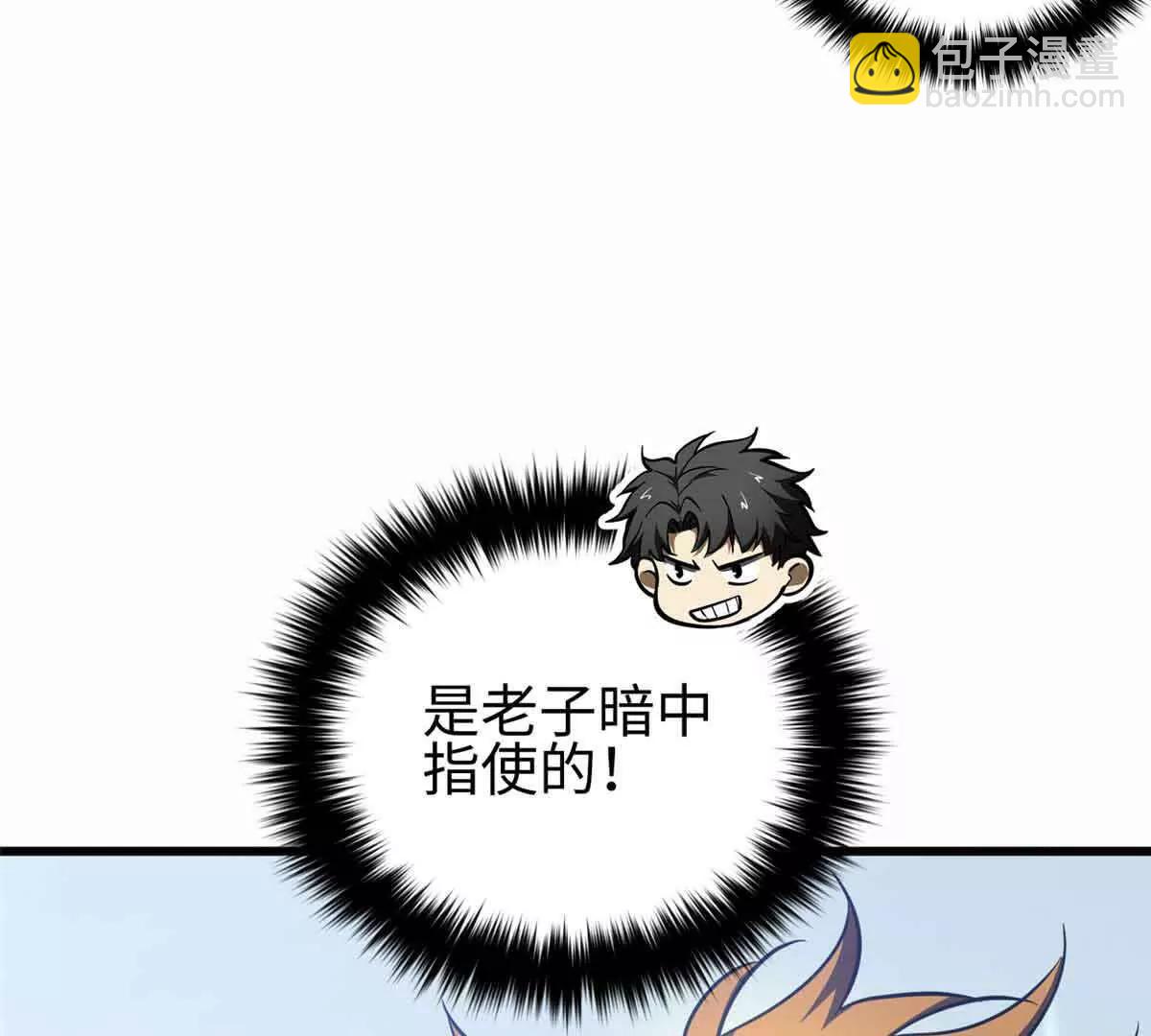 296 就这么点？(1/3)-第301话
