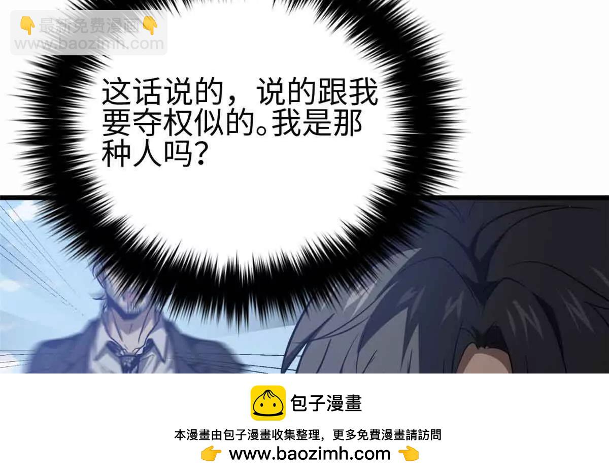 296 就这么点？(1/3)-第301话
