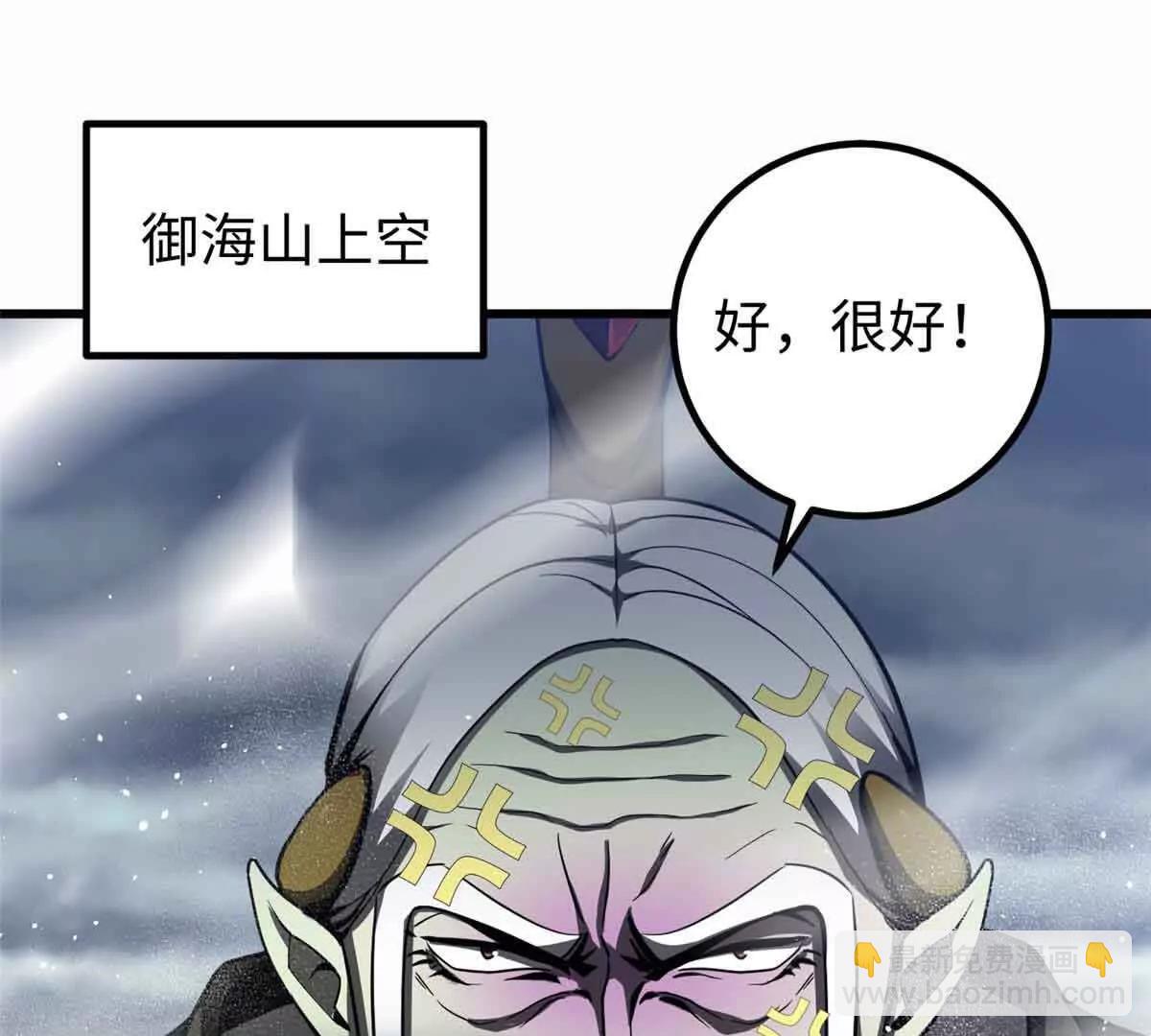 296 就这么点？(1/3)-第301话