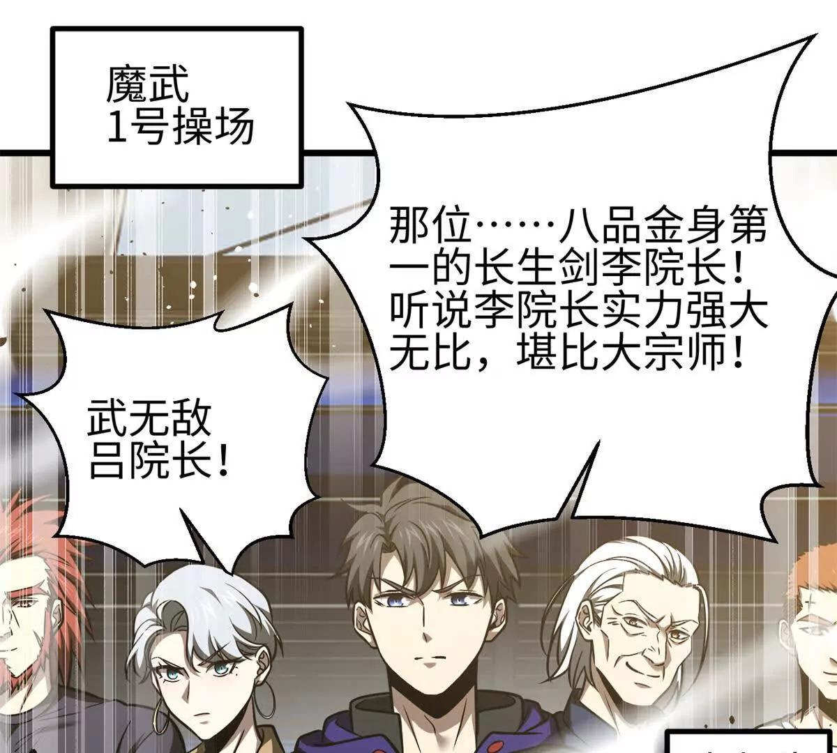 298 前往镇星城(1/3)-第303话