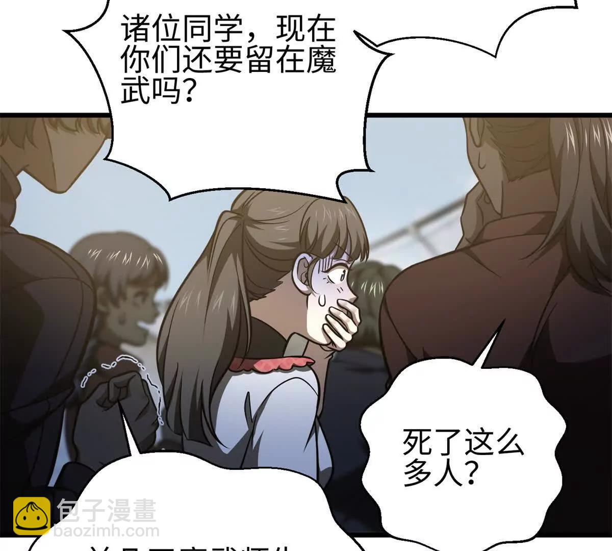 298 前往镇星城(1/3)-第303话