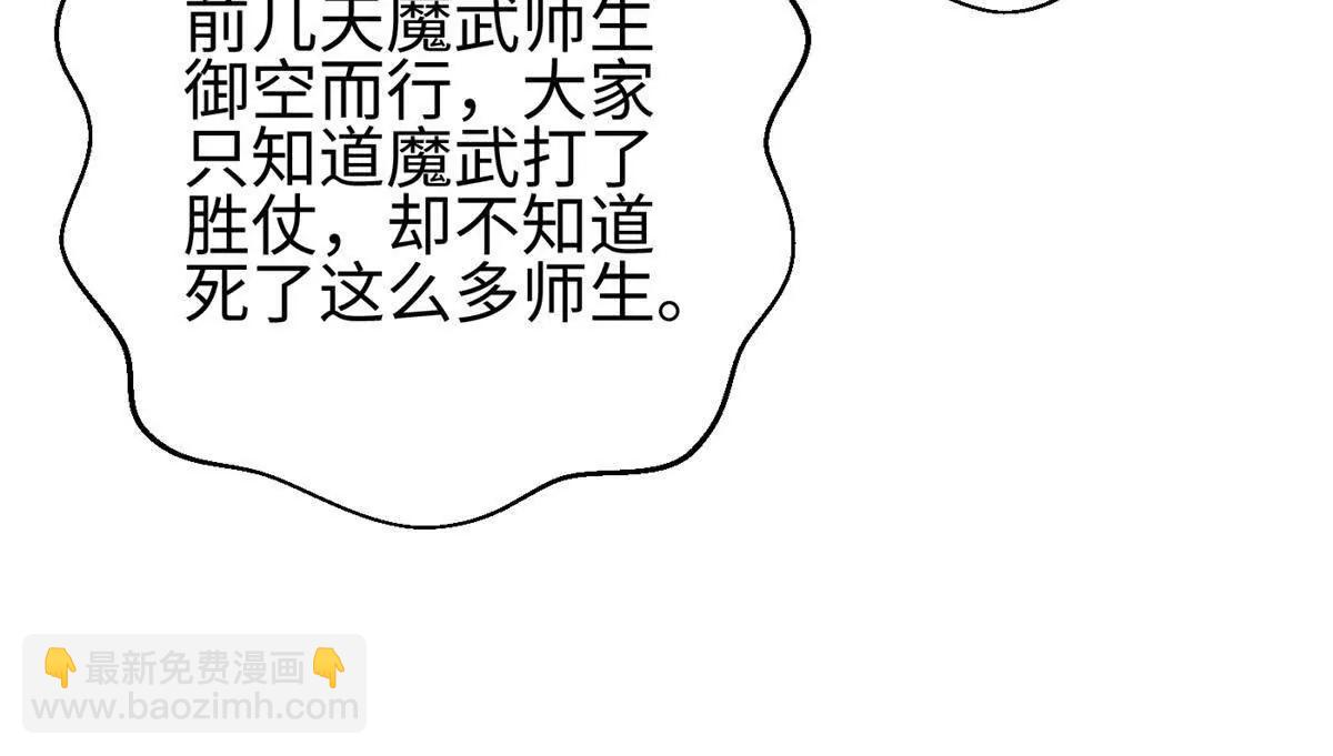 298 前往镇星城(1/3)-第303话