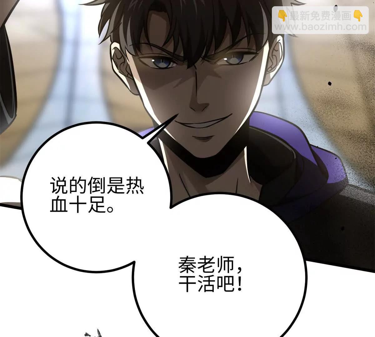 298 前往镇星城(1/3)-第303话