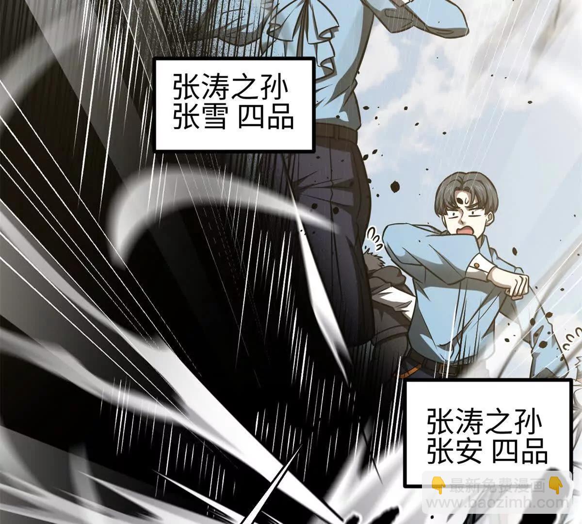 298 前往镇星城(1/3)-第303话