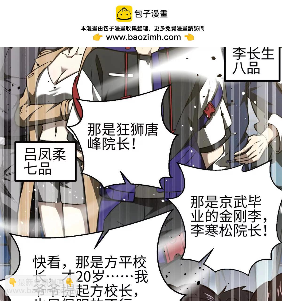 298 前往镇星城(1/3)-第303话