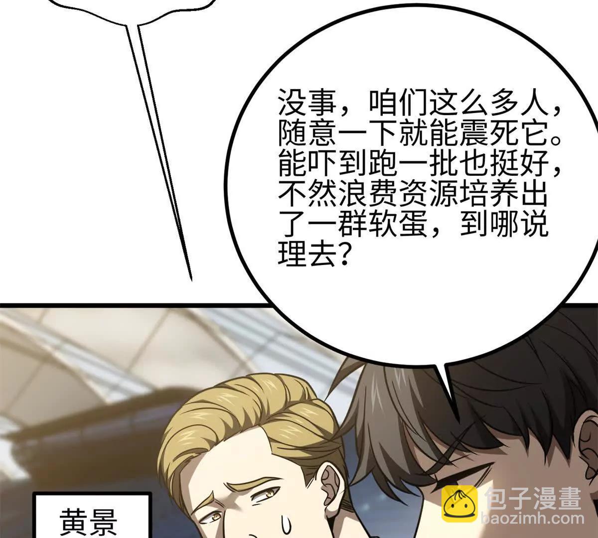 298 前往镇星城(1/3)-第303话
