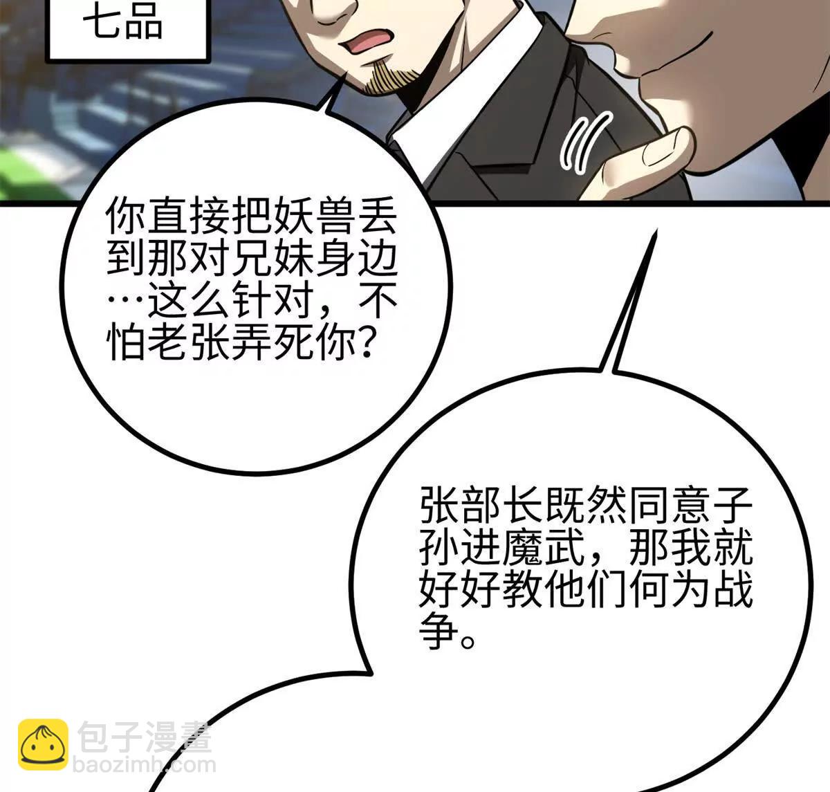 298 前往镇星城(1/3)-第303话