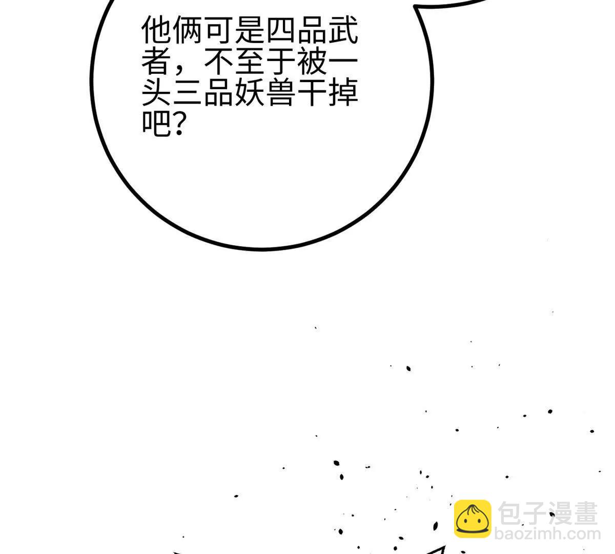 298 前往镇星城(1/3)-第303话