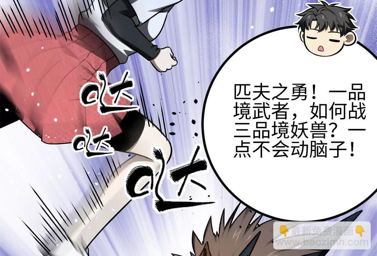 298 前往镇星城(1/3)-第303话