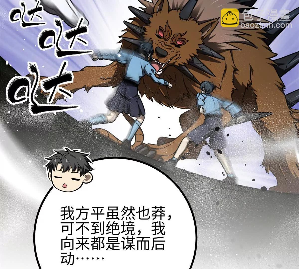 298 前往镇星城(1/3)-第303话