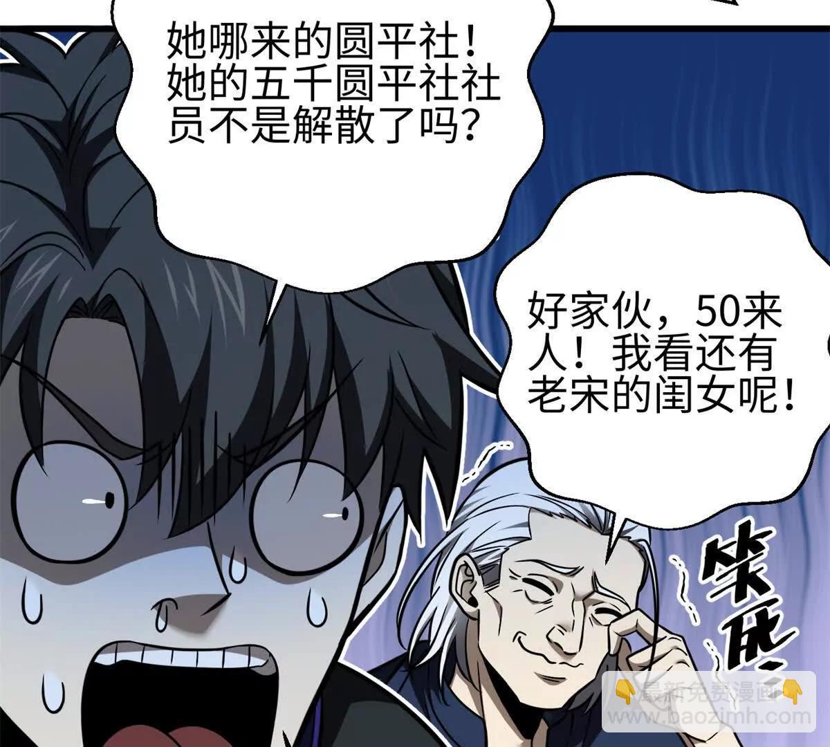 298 前往镇星城(1/3)-第303话