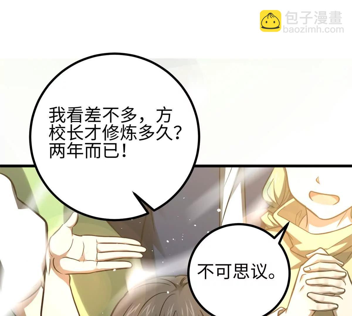 298 前往镇星城(1/3)-第303话