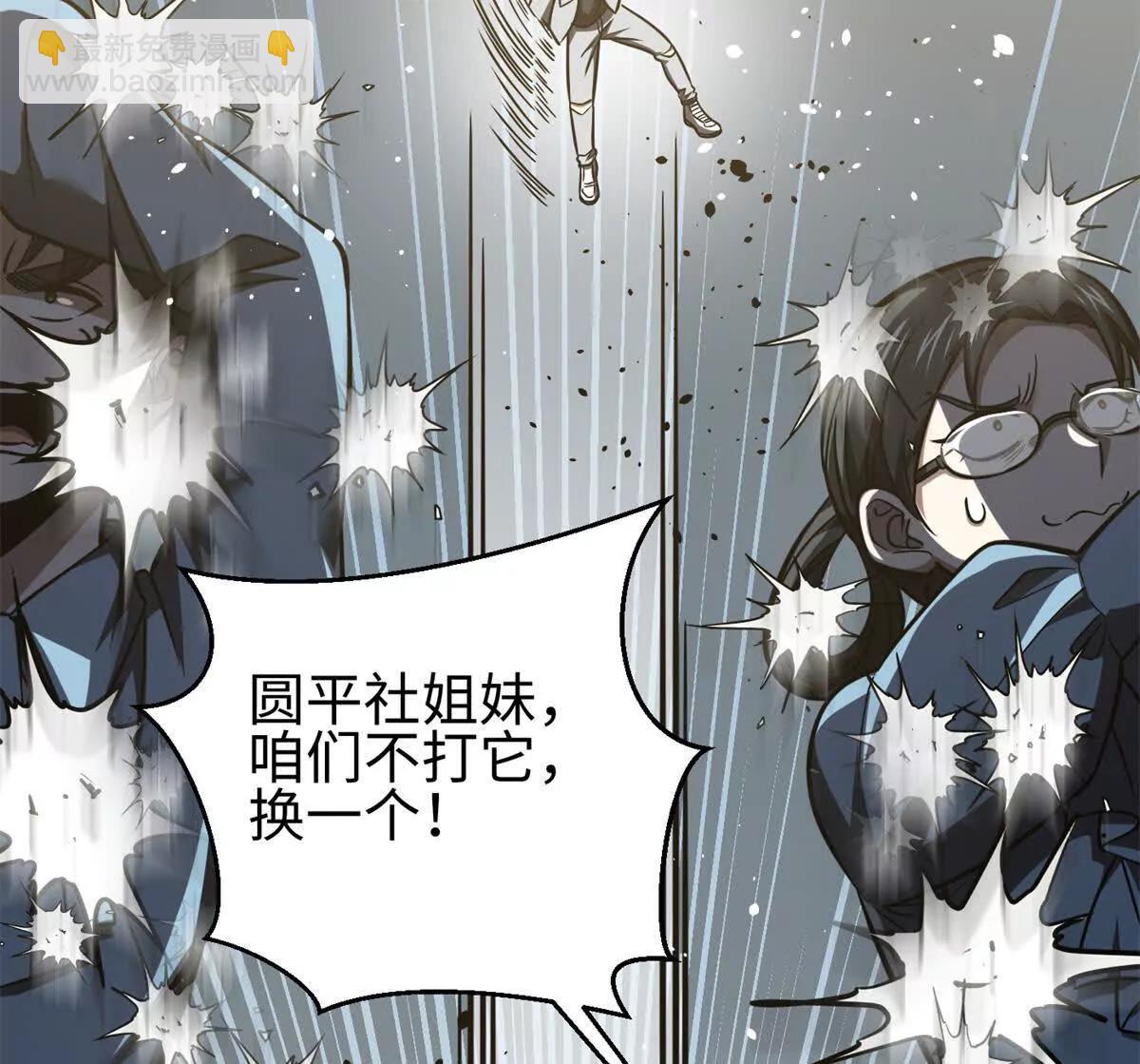 298 前往镇星城(1/3)-第303话