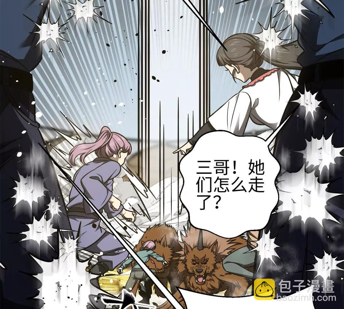298 前往镇星城(1/3)-第303话
