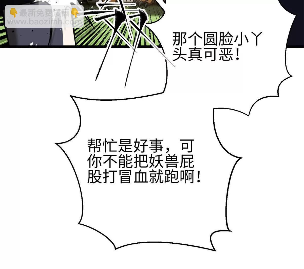 298 前往镇星城(1/3)-第303话