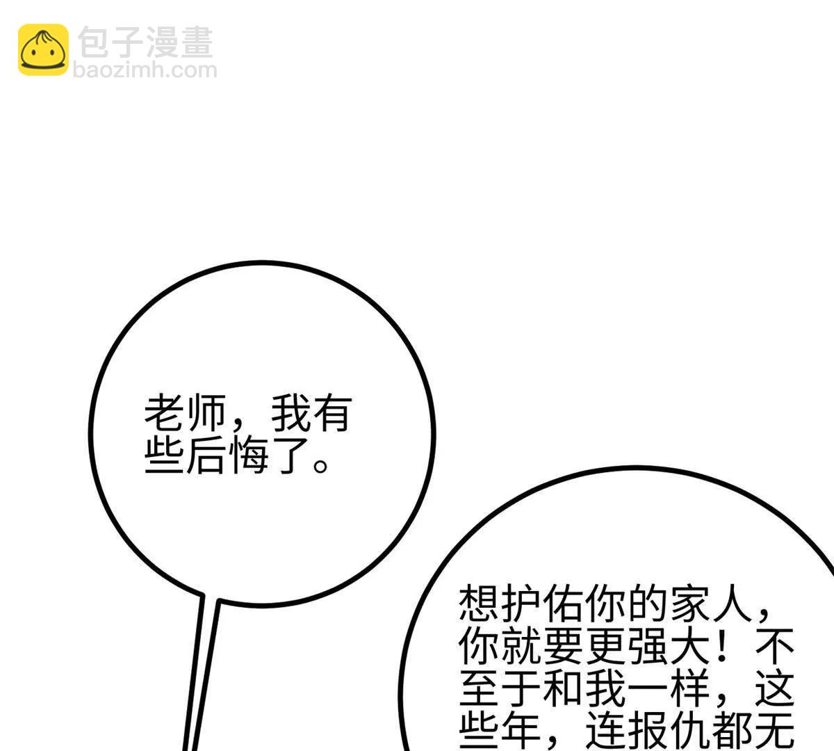 298 前往镇星城(1/3)-第303话
